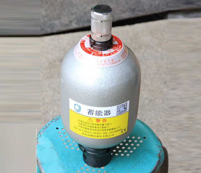 蓄能器