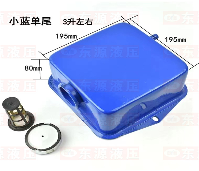 小蓝油箱